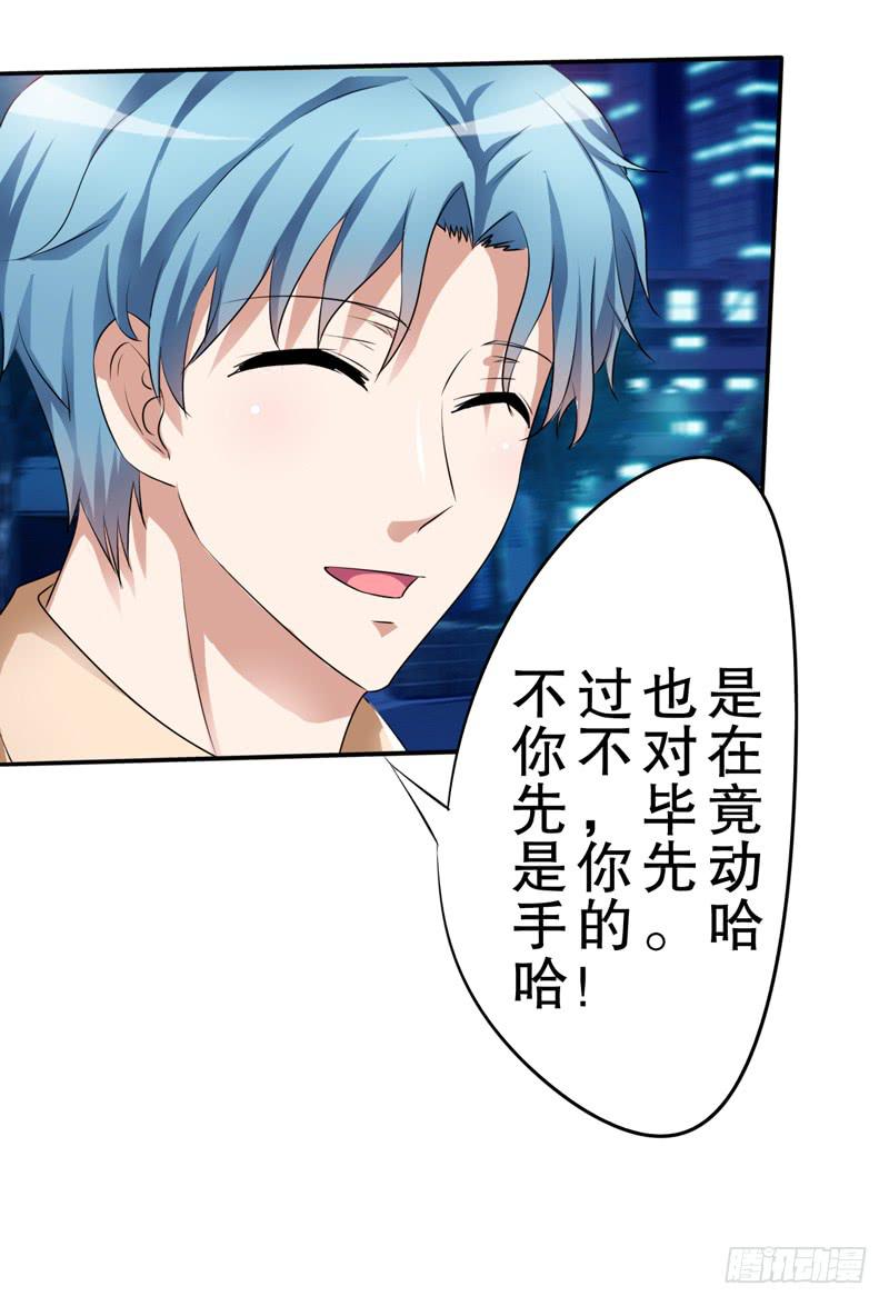 鉴定结果出来了，他就是我儿子(1/3)-第21话