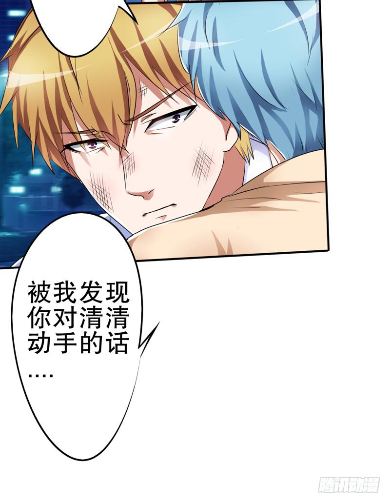 鉴定结果出来了，他就是我儿子(1/3)-第21话