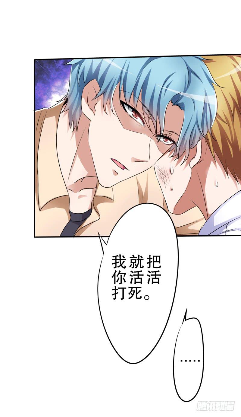 鉴定结果出来了，他就是我儿子(1/3)-第21话