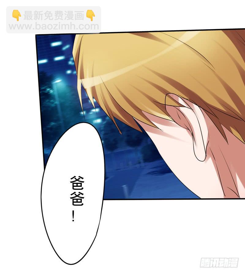 鉴定结果出来了，他就是我儿子(1/3)-第21话