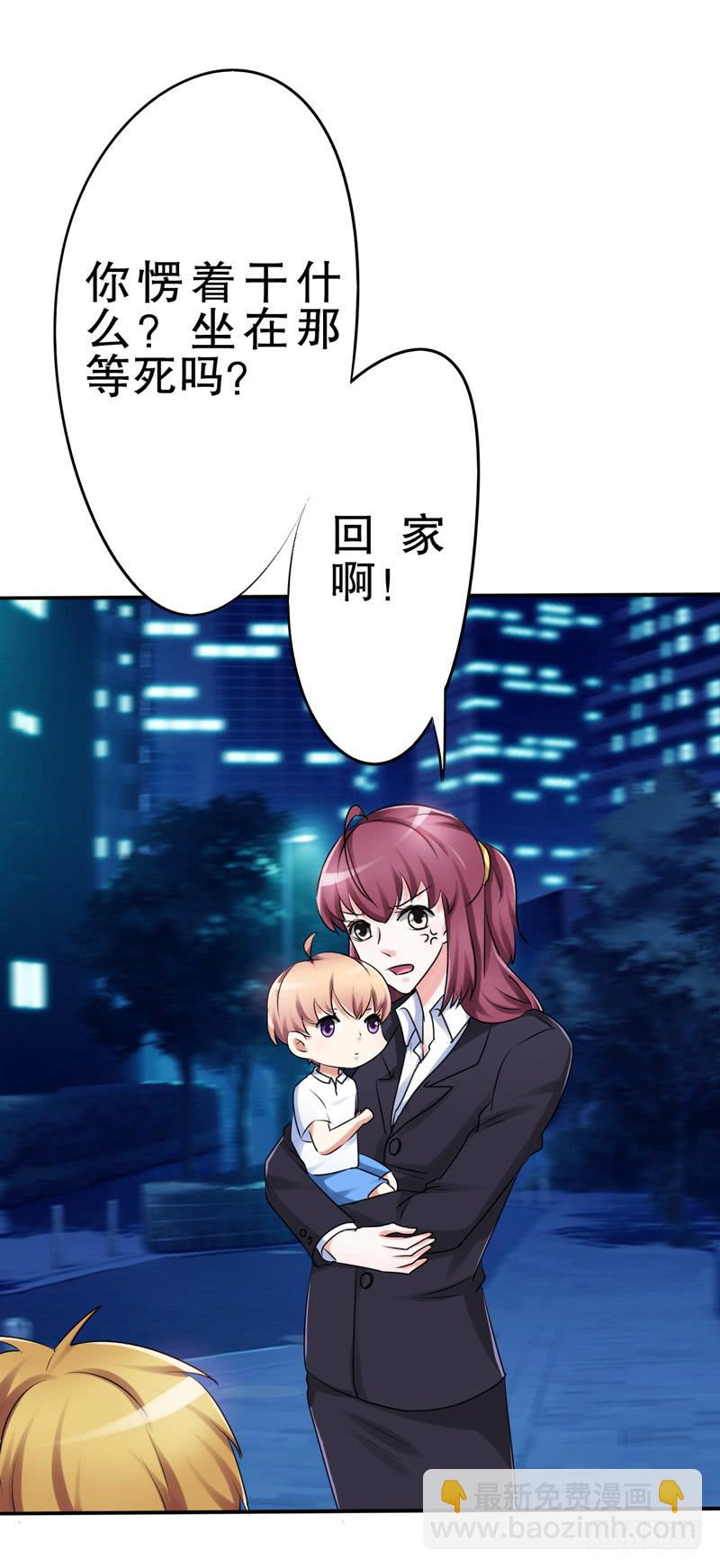 鉴定结果出来了，他就是我儿子(1/3)-第21话