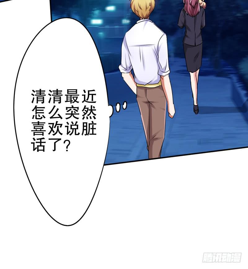 鉴定结果出来了，他就是我儿子(1/3)-第21话