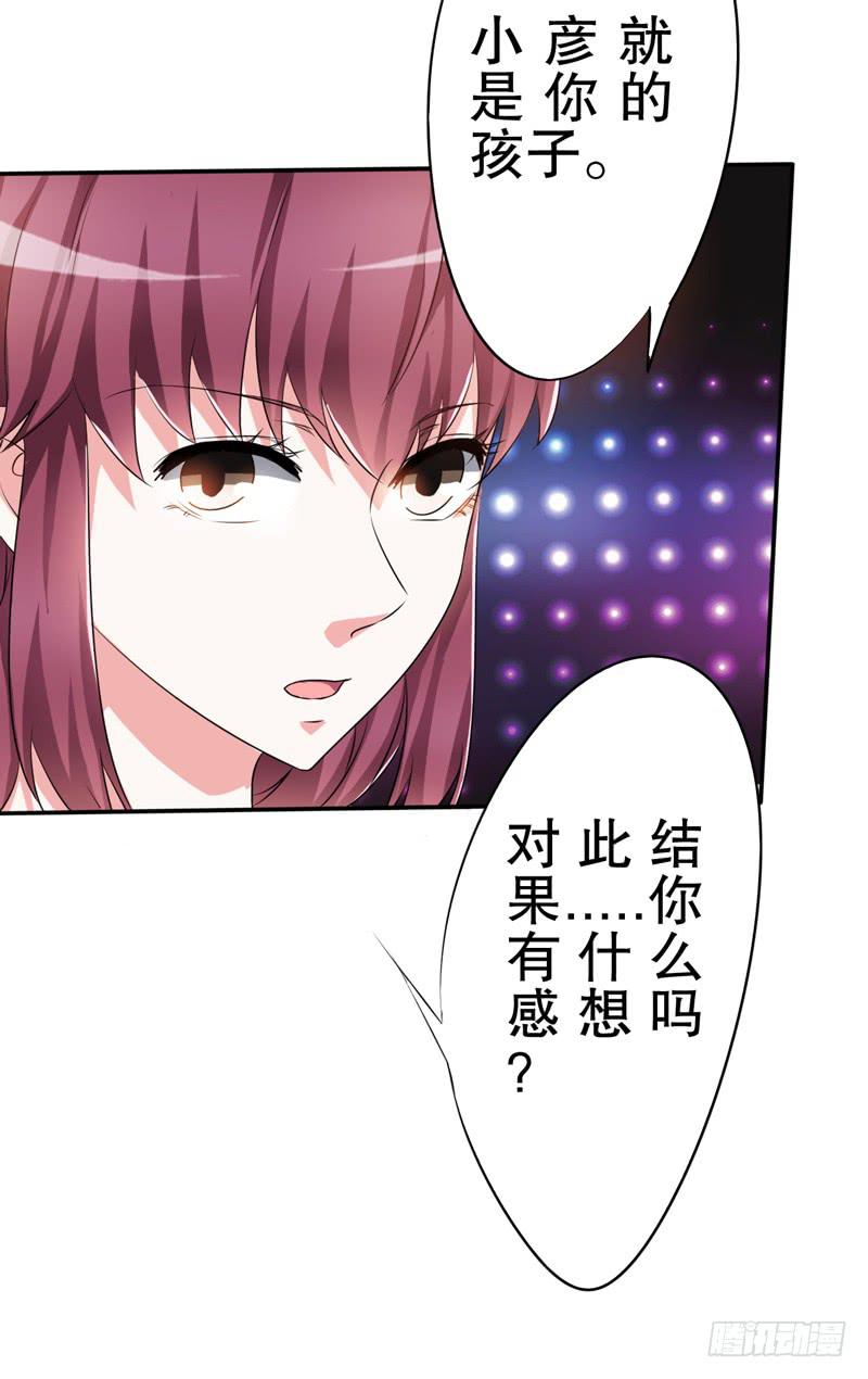 鉴定结果出来了，他就是我儿子(1/3)-第21话