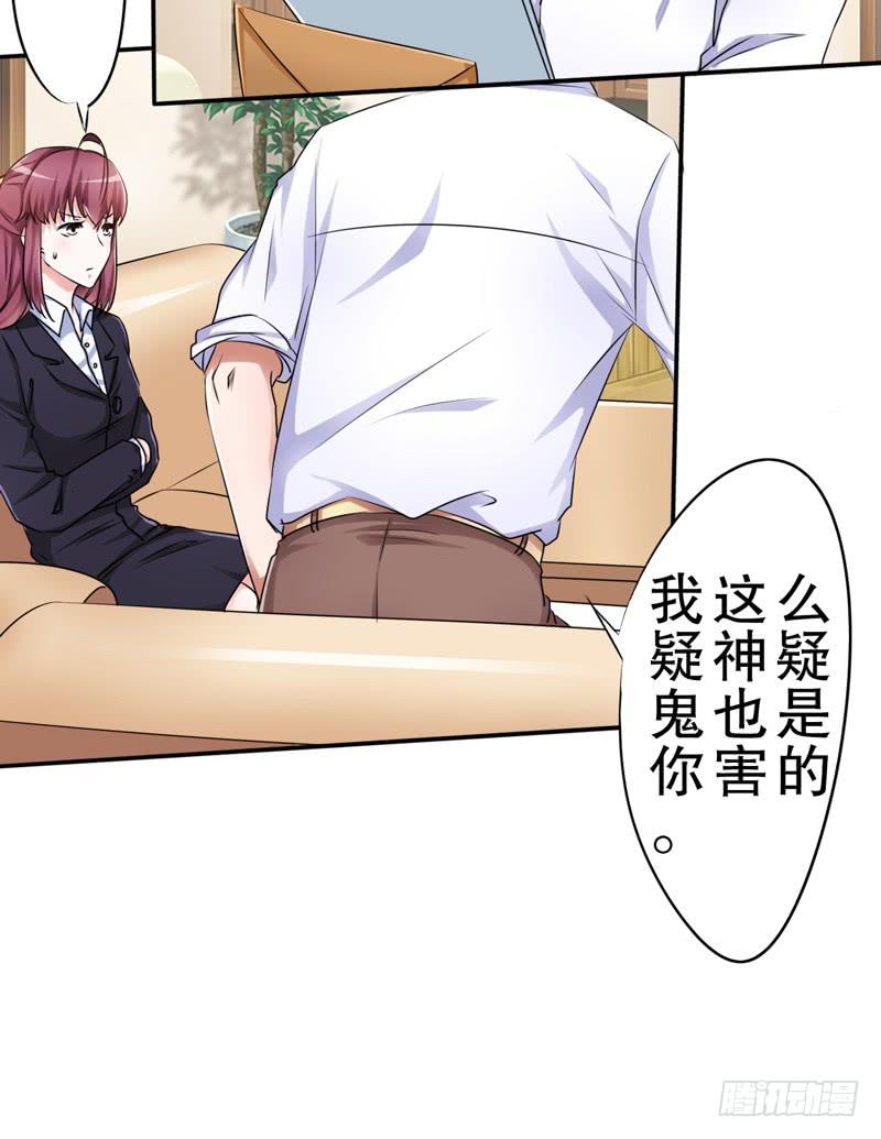 鉴定结果出来了，他就是我儿子(1/3)-第21话