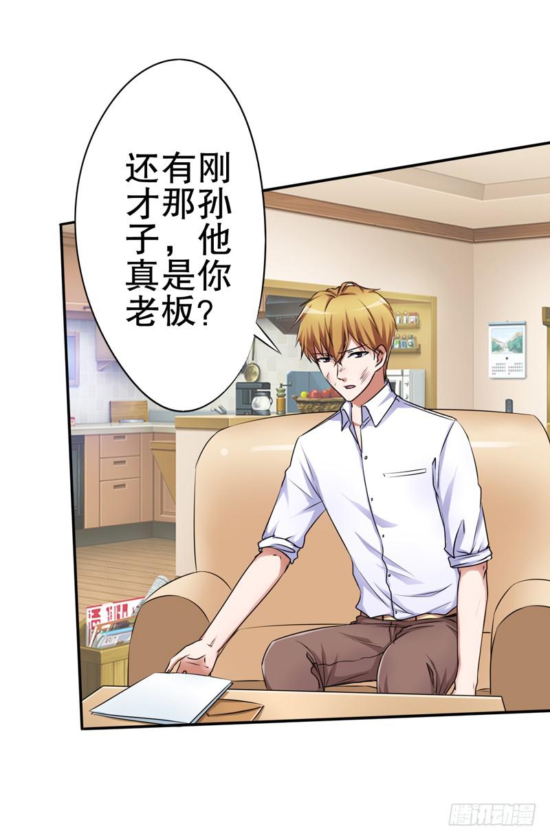 鉴定结果出来了，他就是我儿子(1/3)-第21话