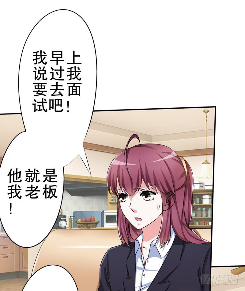 鉴定结果出来了，他就是我儿子(1/3)-第21话