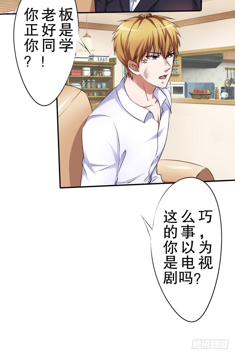 鉴定结果出来了，他就是我儿子(1/3)-第21话