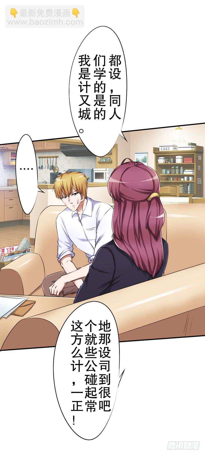 鉴定结果出来了，他就是我儿子(1/3)-第21话