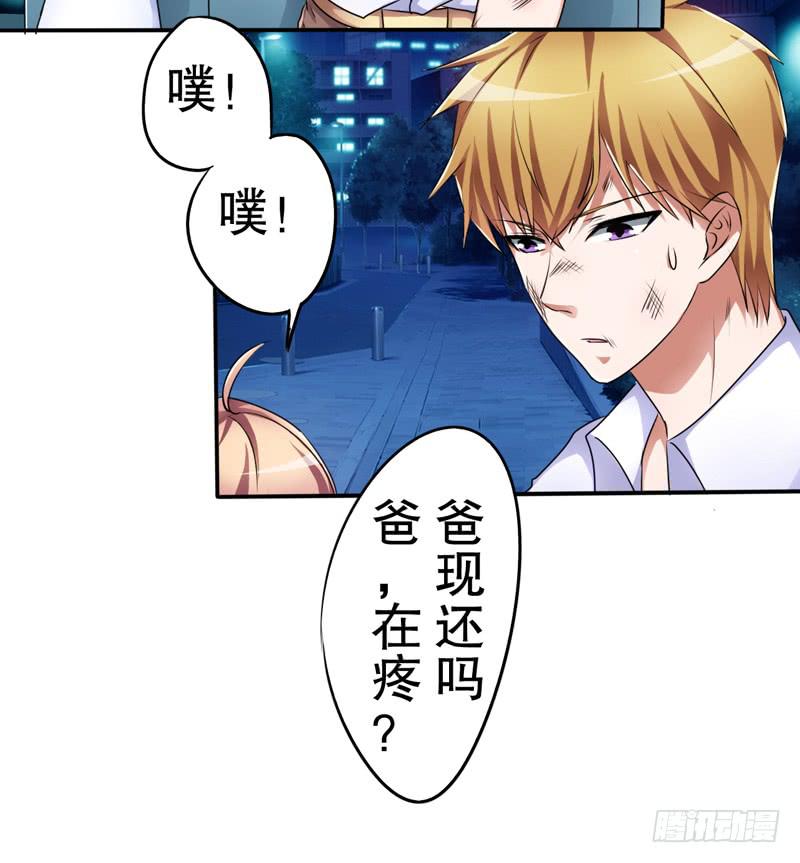 鉴定结果出来了，他就是我儿子(1/3)-第21话