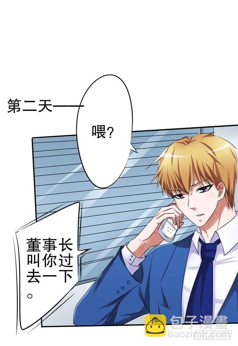 把你的手从我妻子的手上拿开(1/2)-第23话