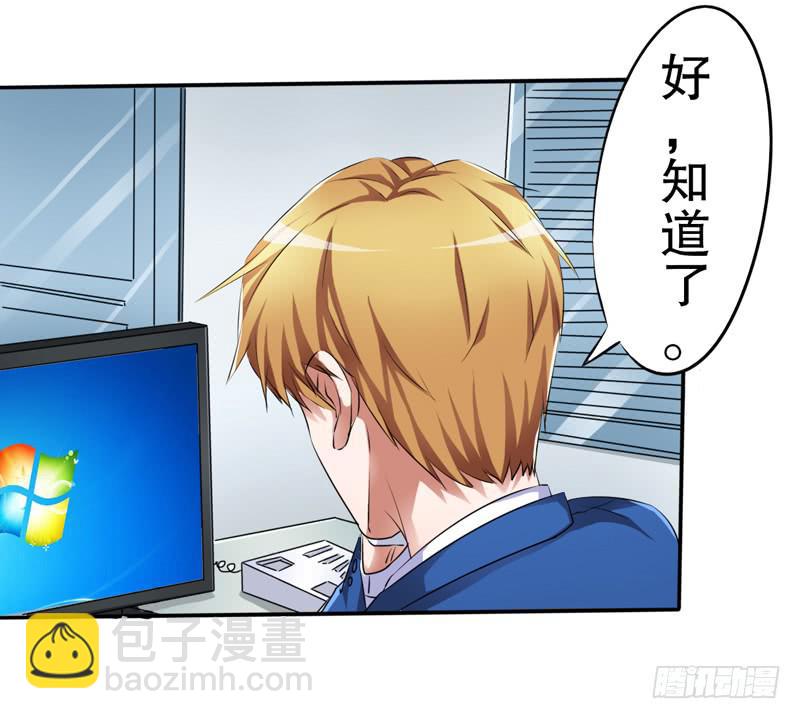 把你的手从我妻子的手上拿开(1/2)-第23话