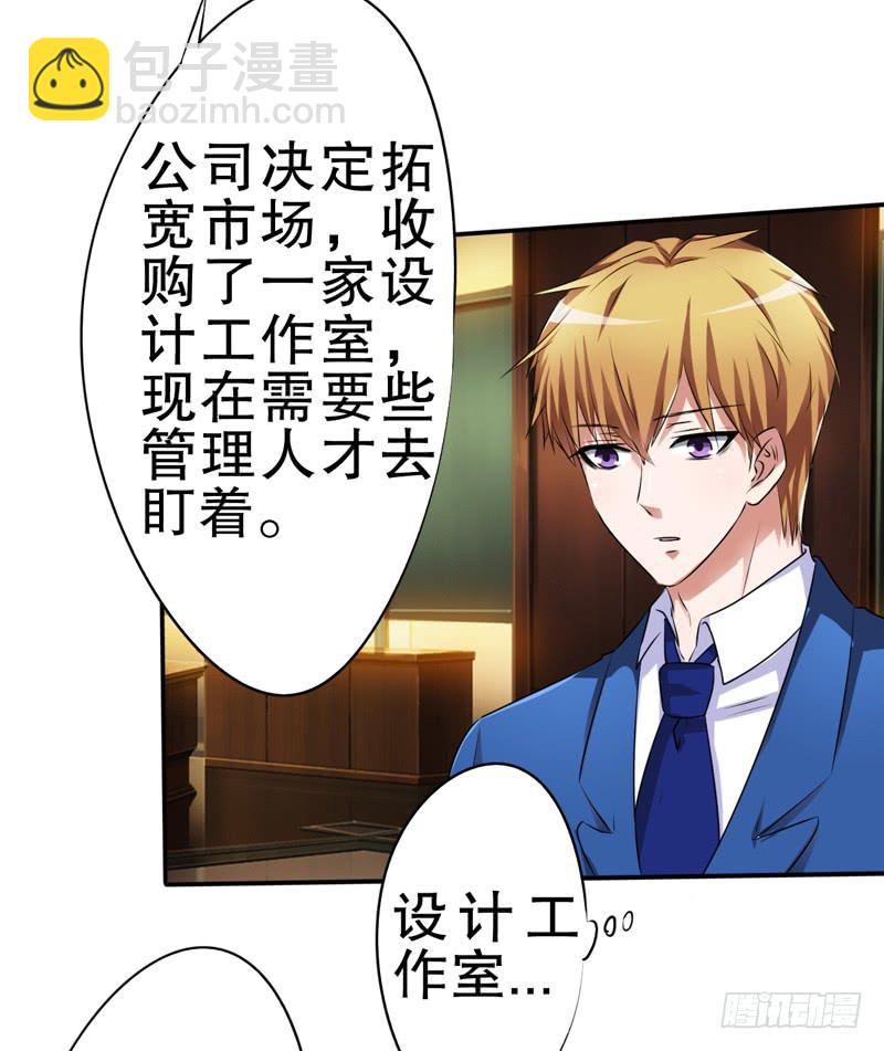 把你的手从我妻子的手上拿开(1/2)-第23话