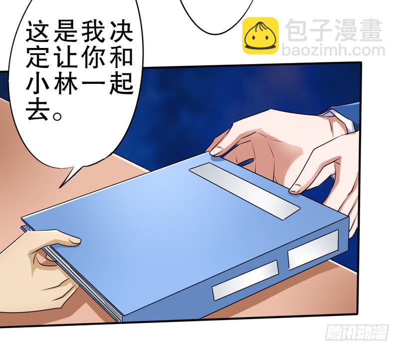 把你的手从我妻子的手上拿开(1/2)-第23话