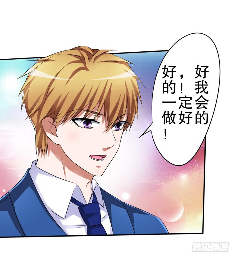 把你的手从我妻子的手上拿开(1/2)-第23话