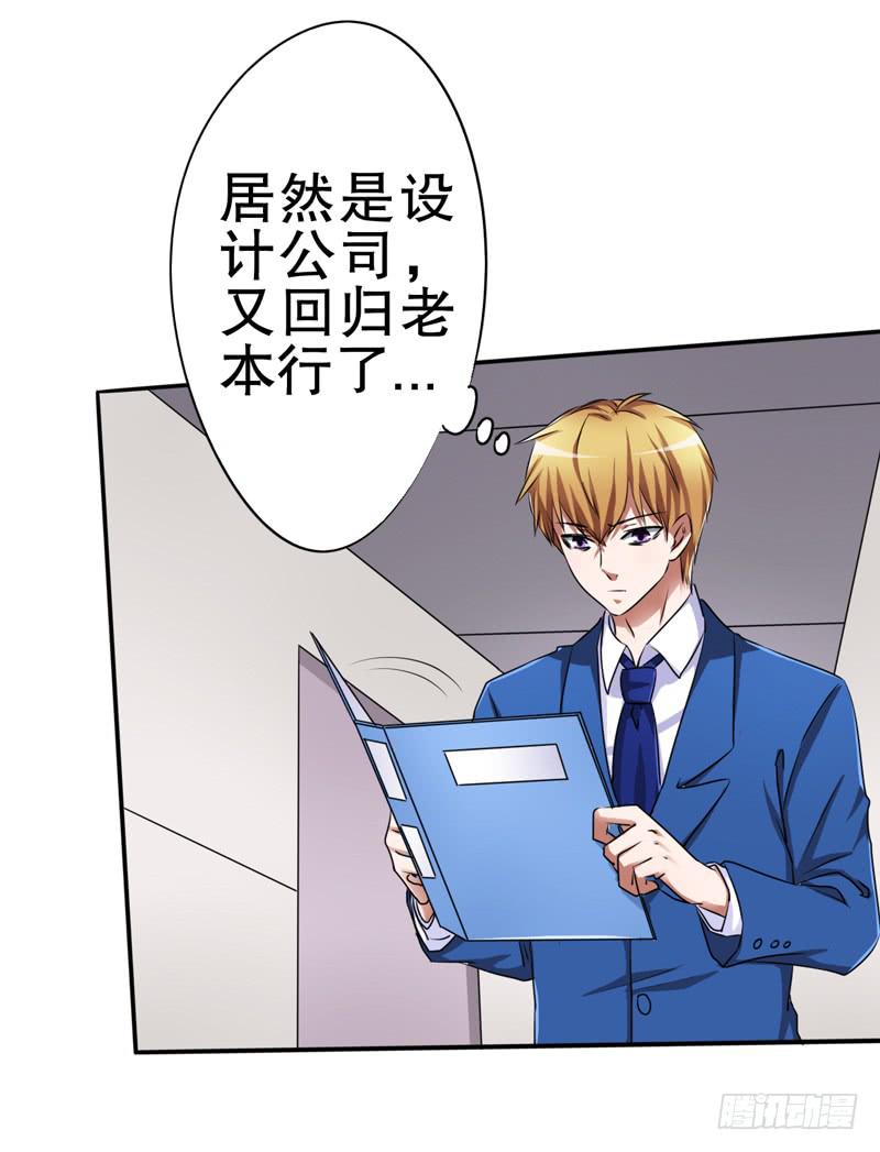 把你的手从我妻子的手上拿开(1/2)-第23话