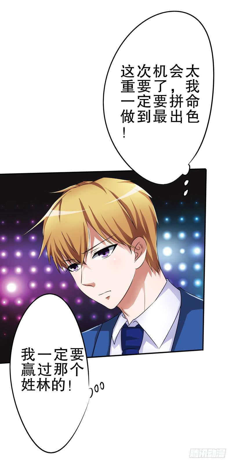 把你的手从我妻子的手上拿开(1/2)-第23话