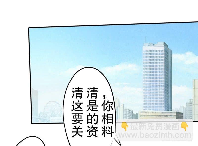 把你的手从我妻子的手上拿开(1/2)-第23话