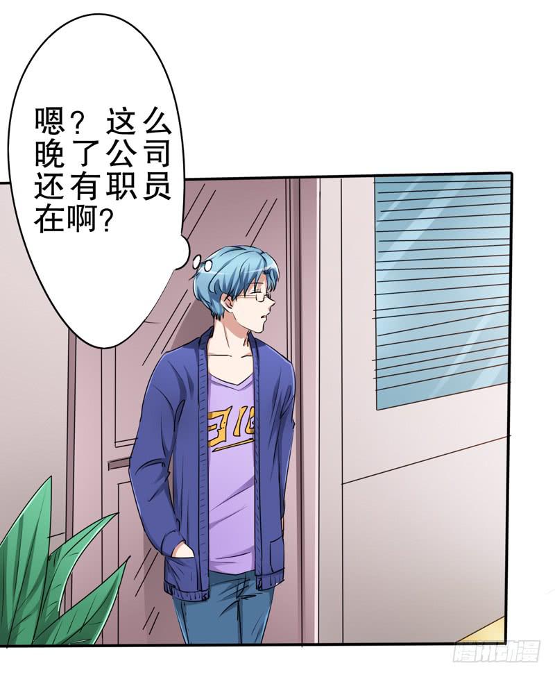 把你的手从我妻子的手上拿开(1/2)-第23话