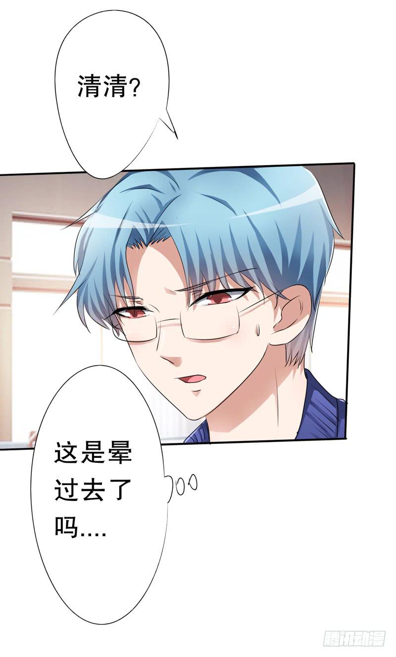 把你的手从我妻子的手上拿开(1/2)-第23话