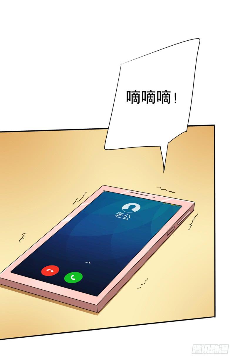 把你的手从我妻子的手上拿开(1/2)-第23话