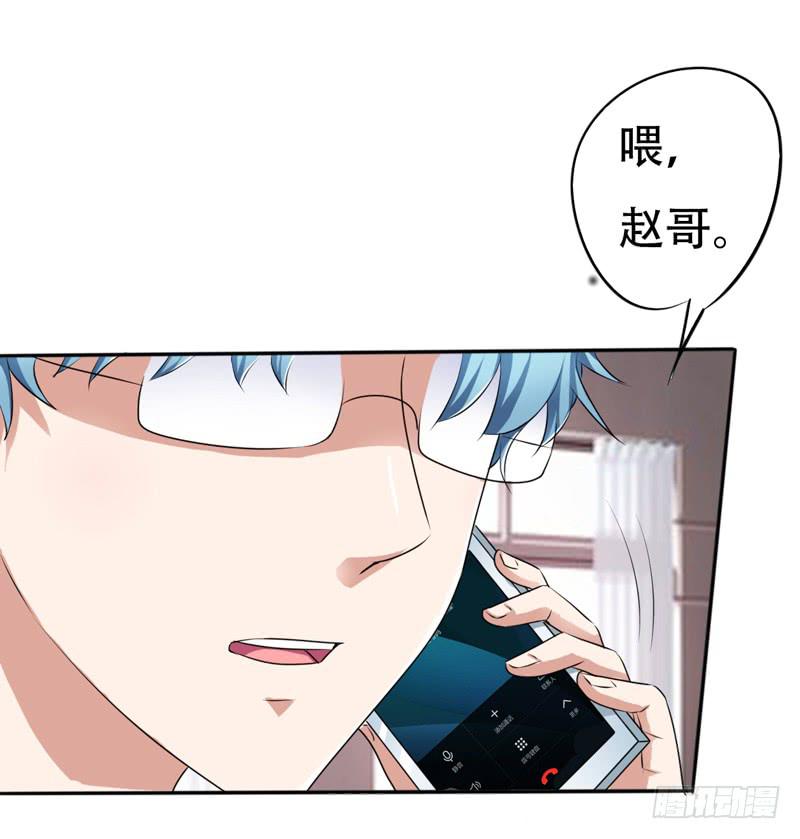 把你的手从我妻子的手上拿开(1/2)-第23话