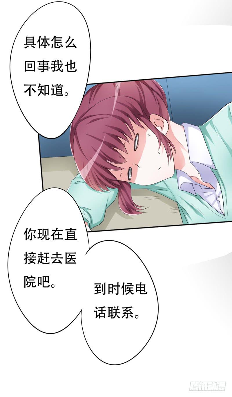 把你的手从我妻子的手上拿开(1/2)-第23话