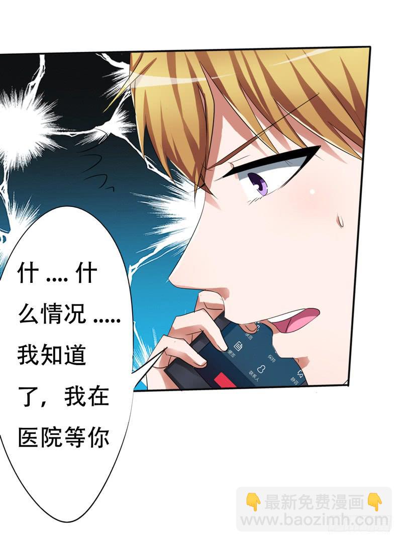 把你的手从我妻子的手上拿开(1/2)-第23话