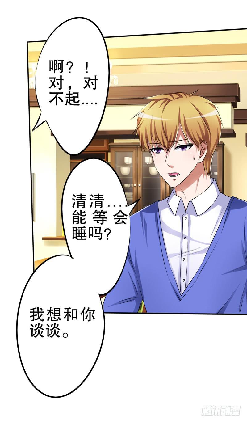 把你的手从我妻子的手上拿开(1/2)-第23话