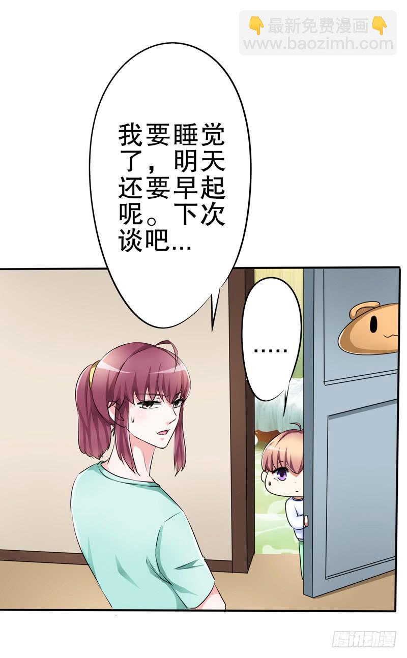 把你的手从我妻子的手上拿开(1/2)-第23话