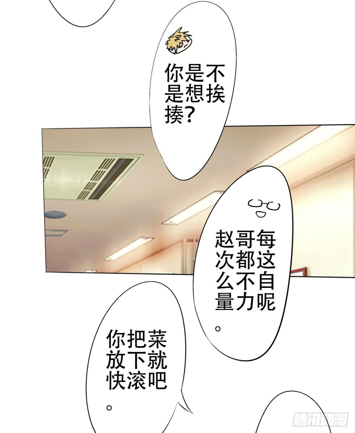 为什么赵子诚的姐姐让我害怕(1/2)-第25话