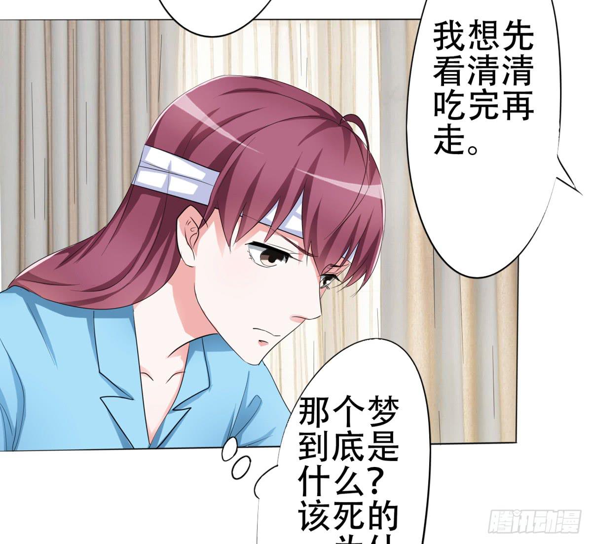 为什么赵子诚的姐姐让我害怕(1/2)-第25话