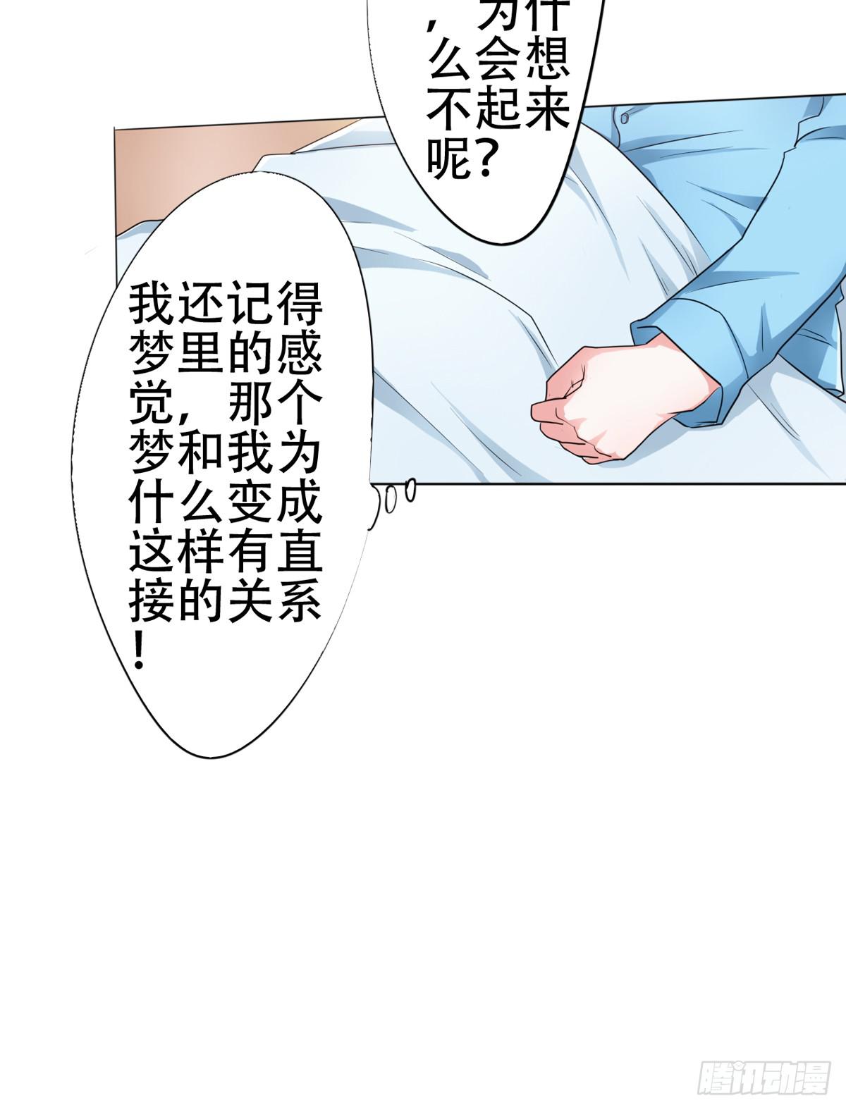 为什么赵子诚的姐姐让我害怕(1/2)-第25话