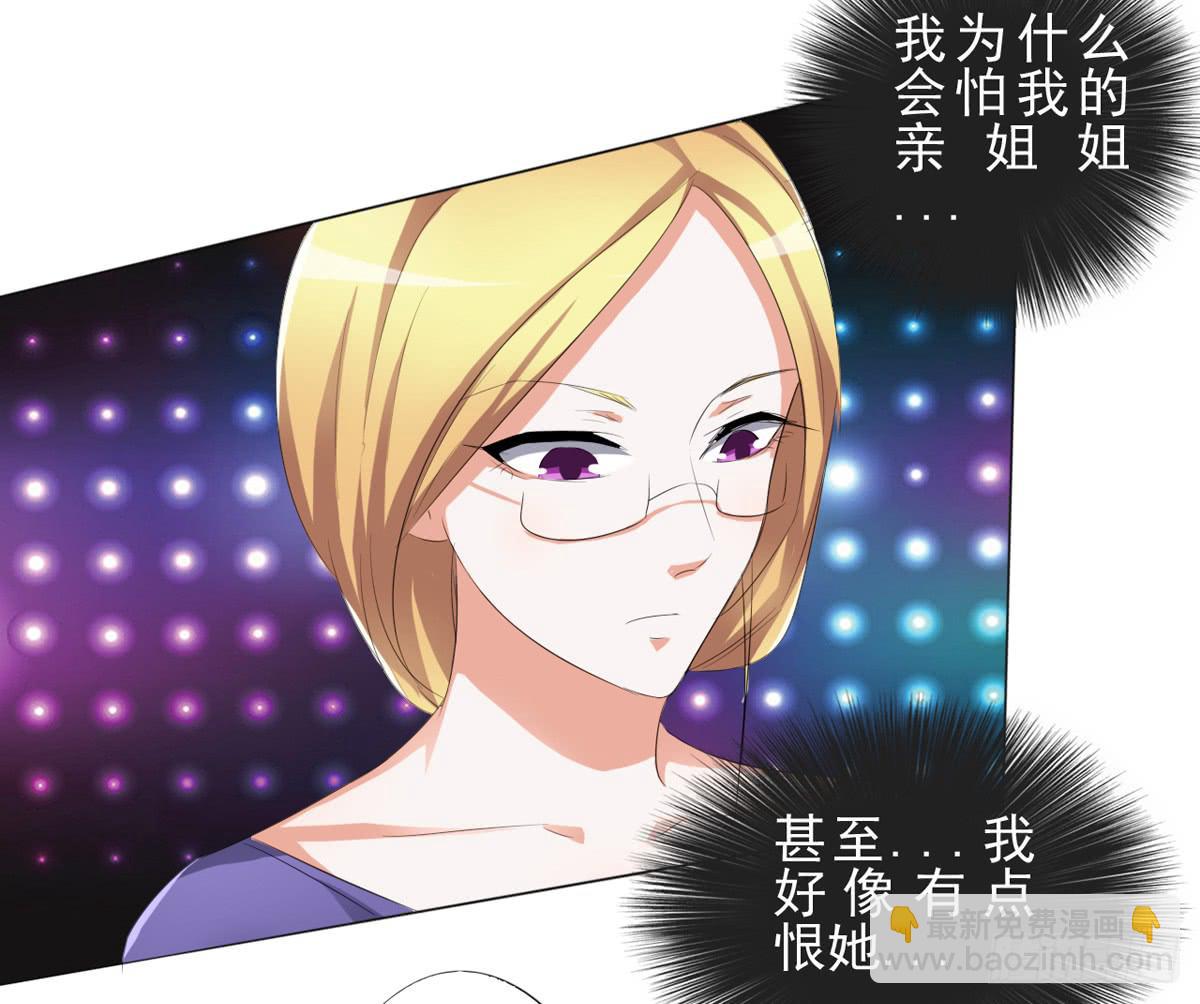 为什么赵子诚的姐姐让我害怕(1/2)-第25话