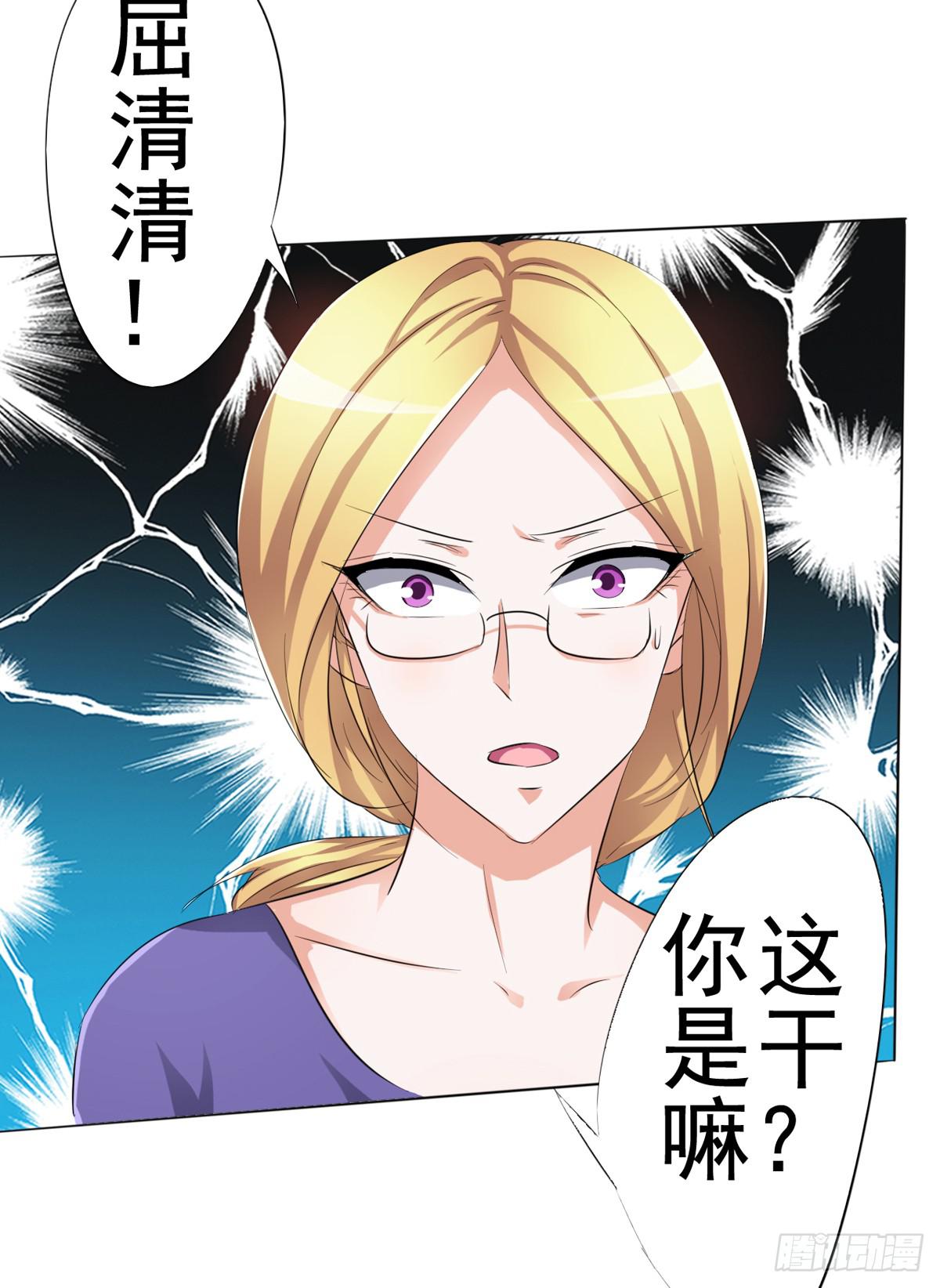 为什么赵子诚的姐姐让我害怕(1/2)-第25话