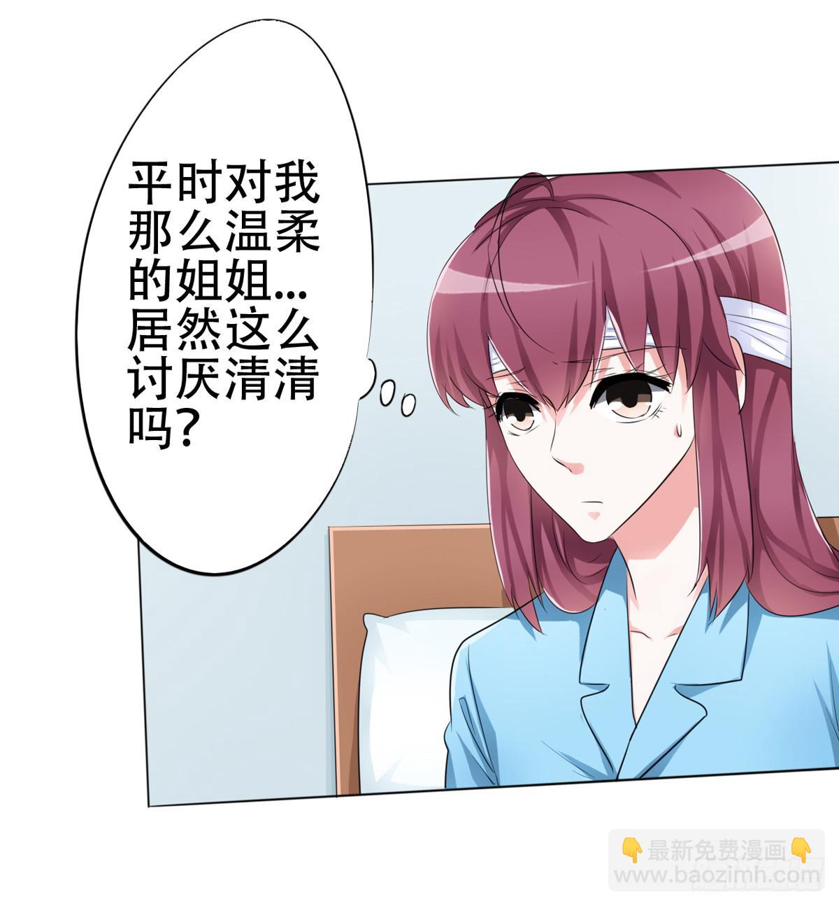 为什么赵子诚的姐姐让我害怕(1/2)-第25话