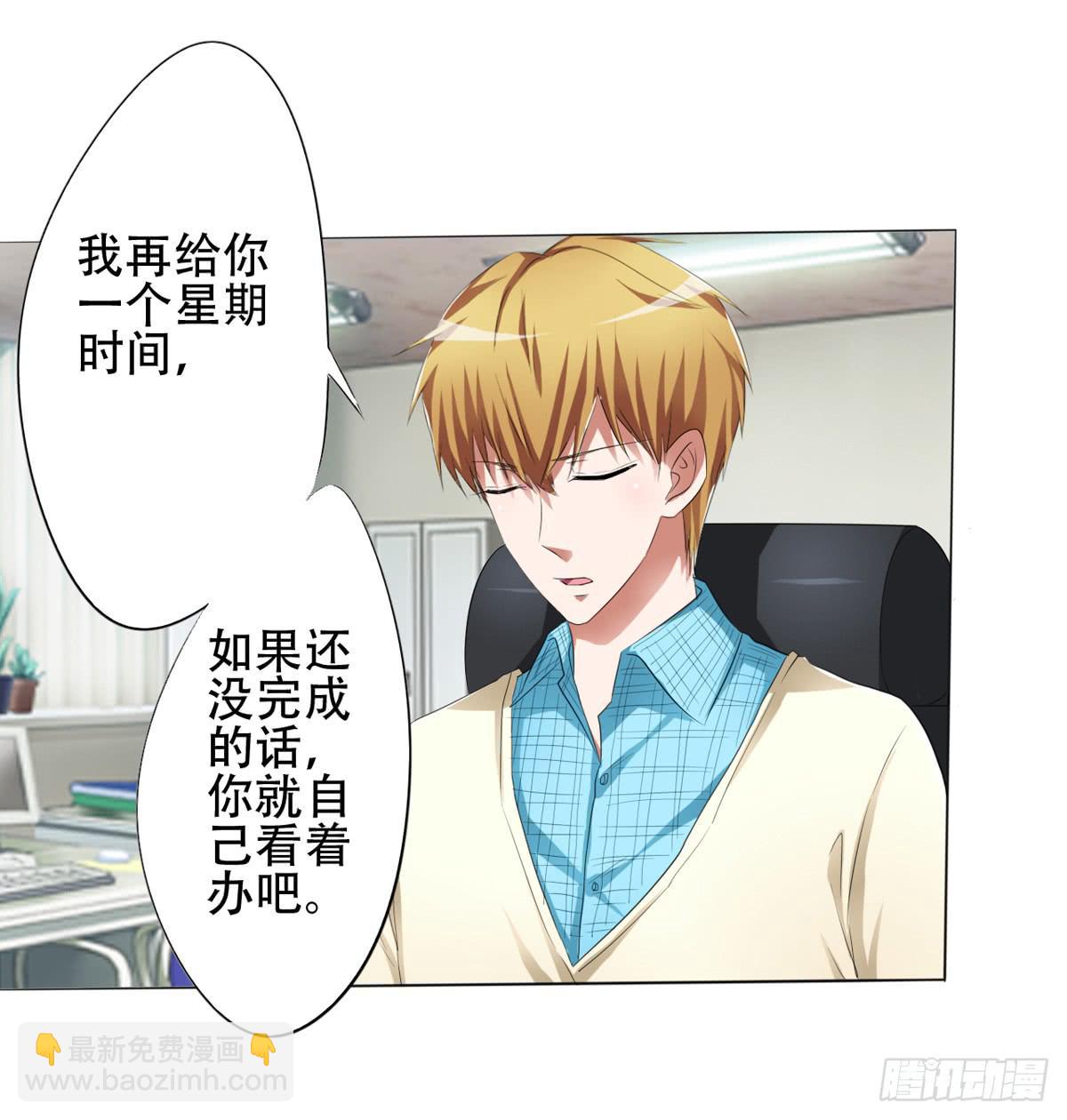 童年，就被宠坏的弟弟(1/2)-第27话