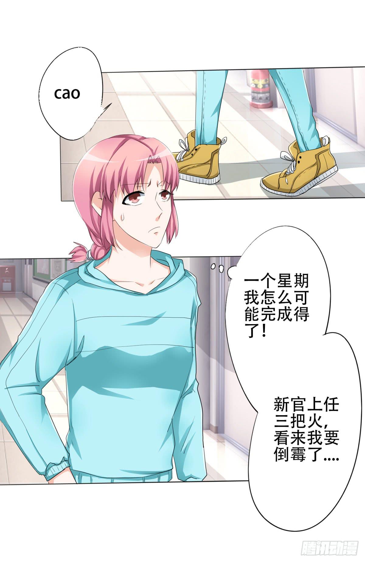 童年，就被宠坏的弟弟(1/2)-第27话