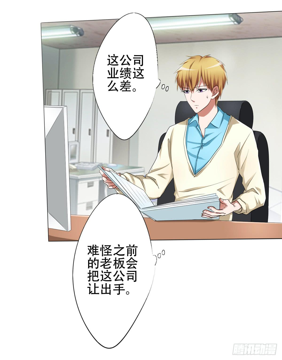 童年，就被宠坏的弟弟(1/2)-第27话