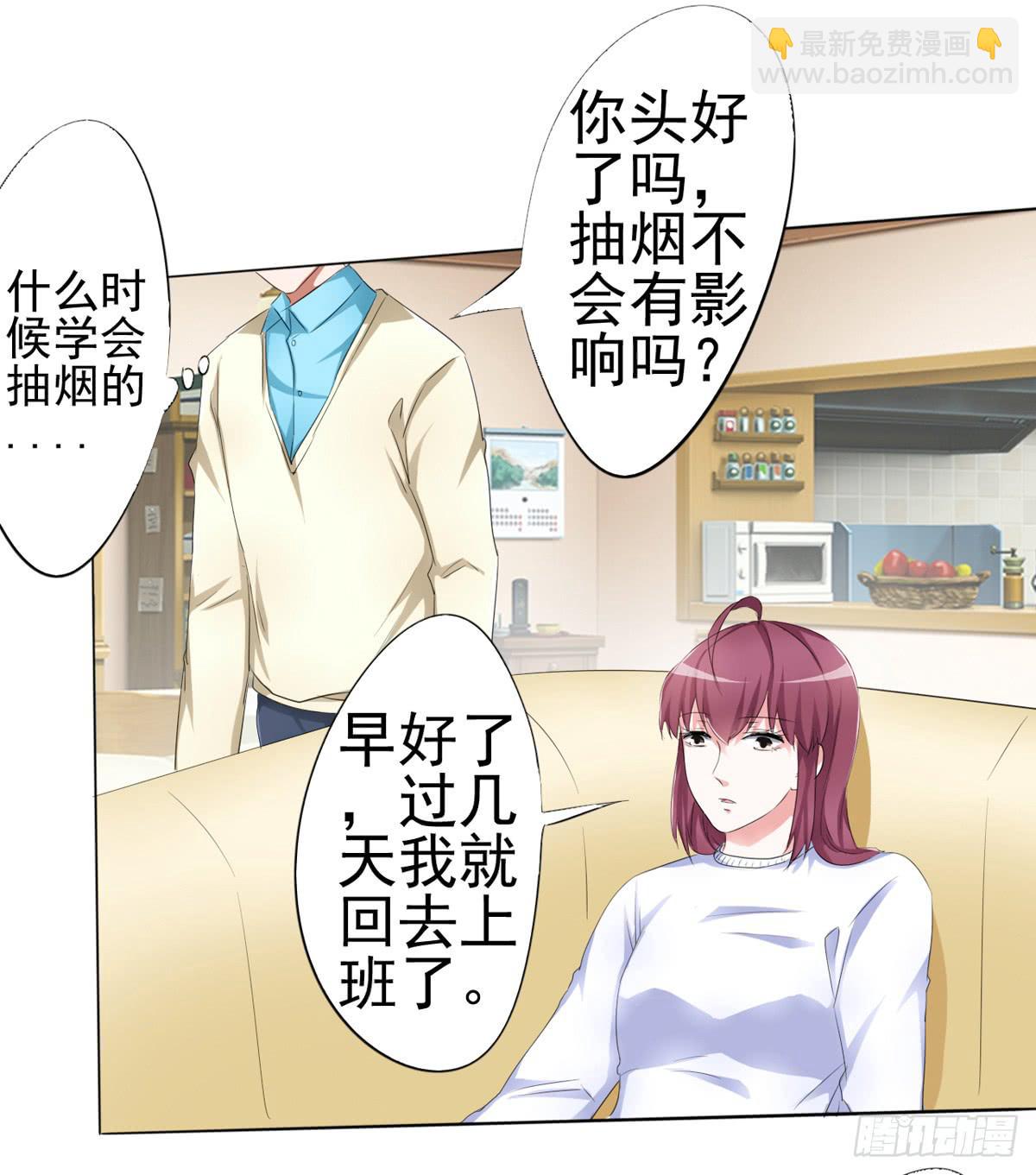 童年，就被宠坏的弟弟(1/2)-第27话