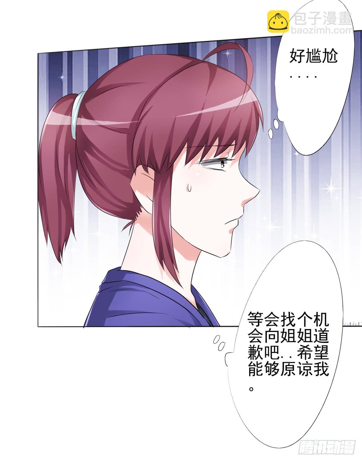 童年，就被宠坏的弟弟(1/2)-第27话