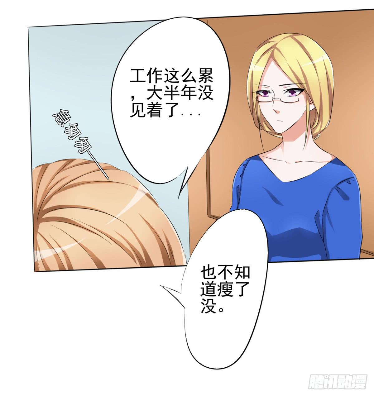 童年，就被宠坏的弟弟(1/2)-第27话