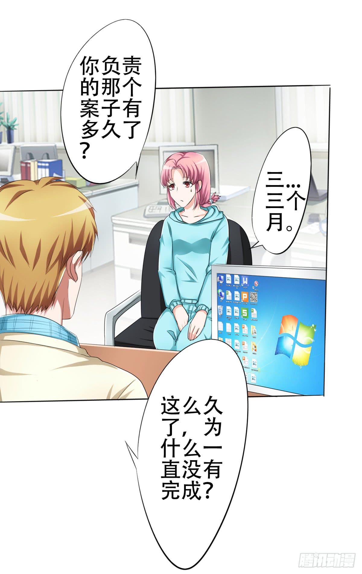 童年，就被宠坏的弟弟(1/2)-第27话