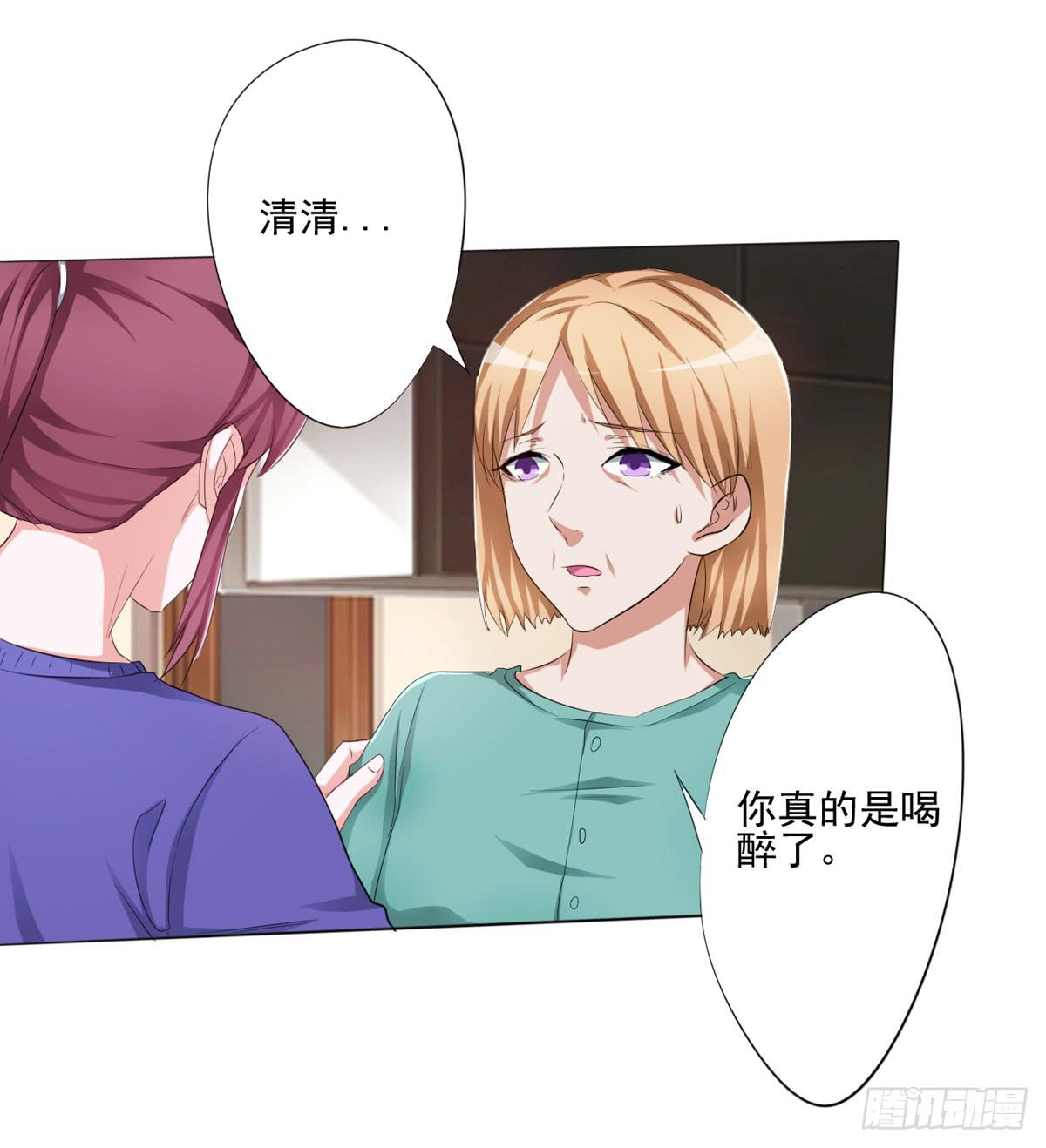 遭遇神秘男人的绑架(1/2)-第29话