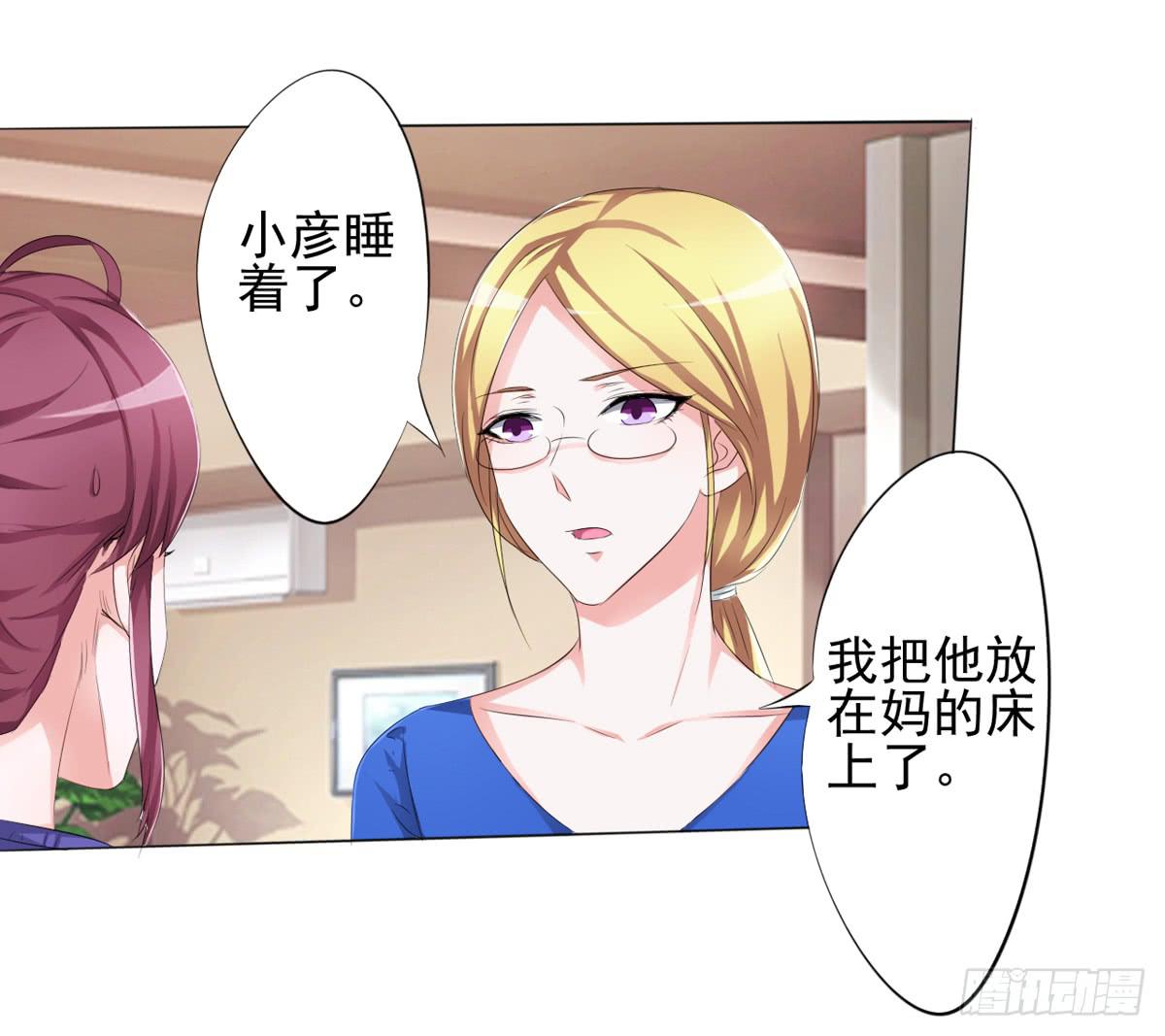 遭遇神秘男人的绑架(1/2)-第29话