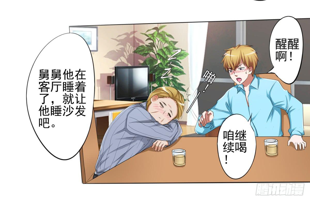 遭遇神秘男人的绑架(1/2)-第29话