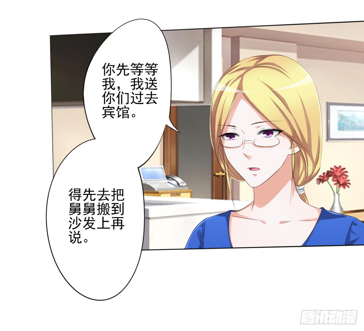 遭遇神秘男人的绑架(1/2)-第29话