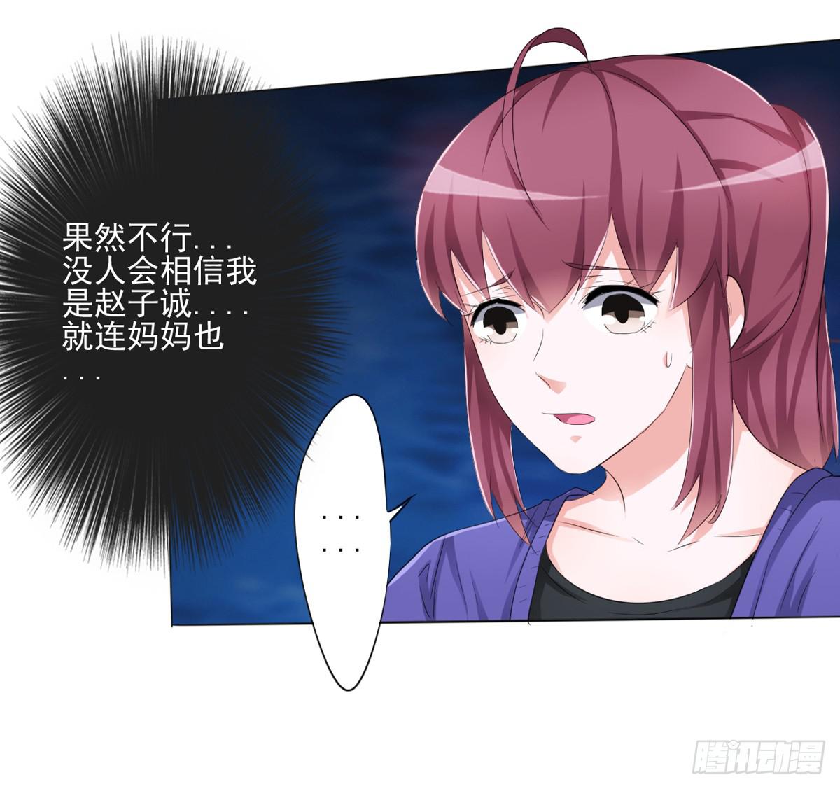 遭遇神秘男人的绑架(1/2)-第29话