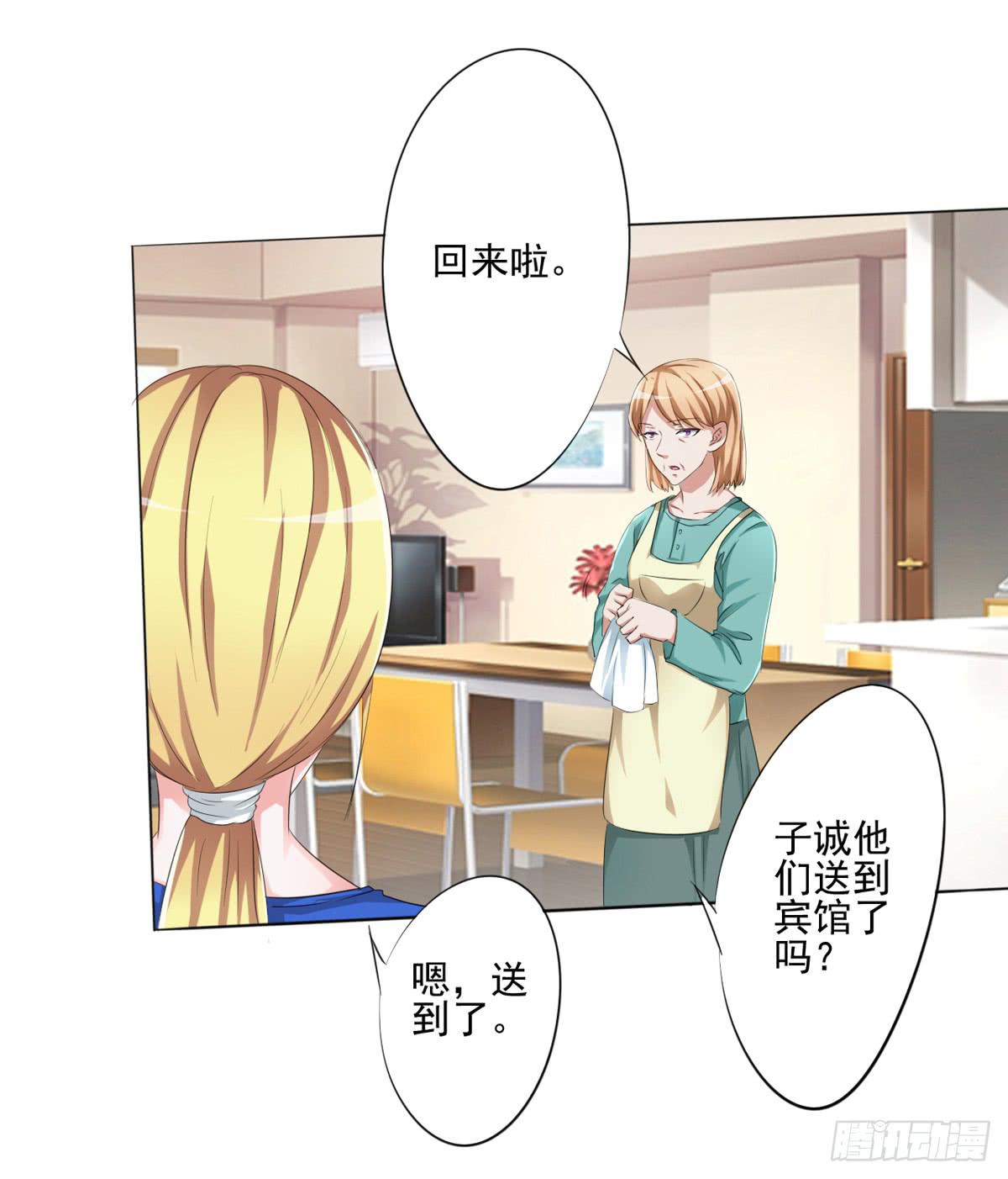 遭遇神秘男人的绑架(1/2)-第29话