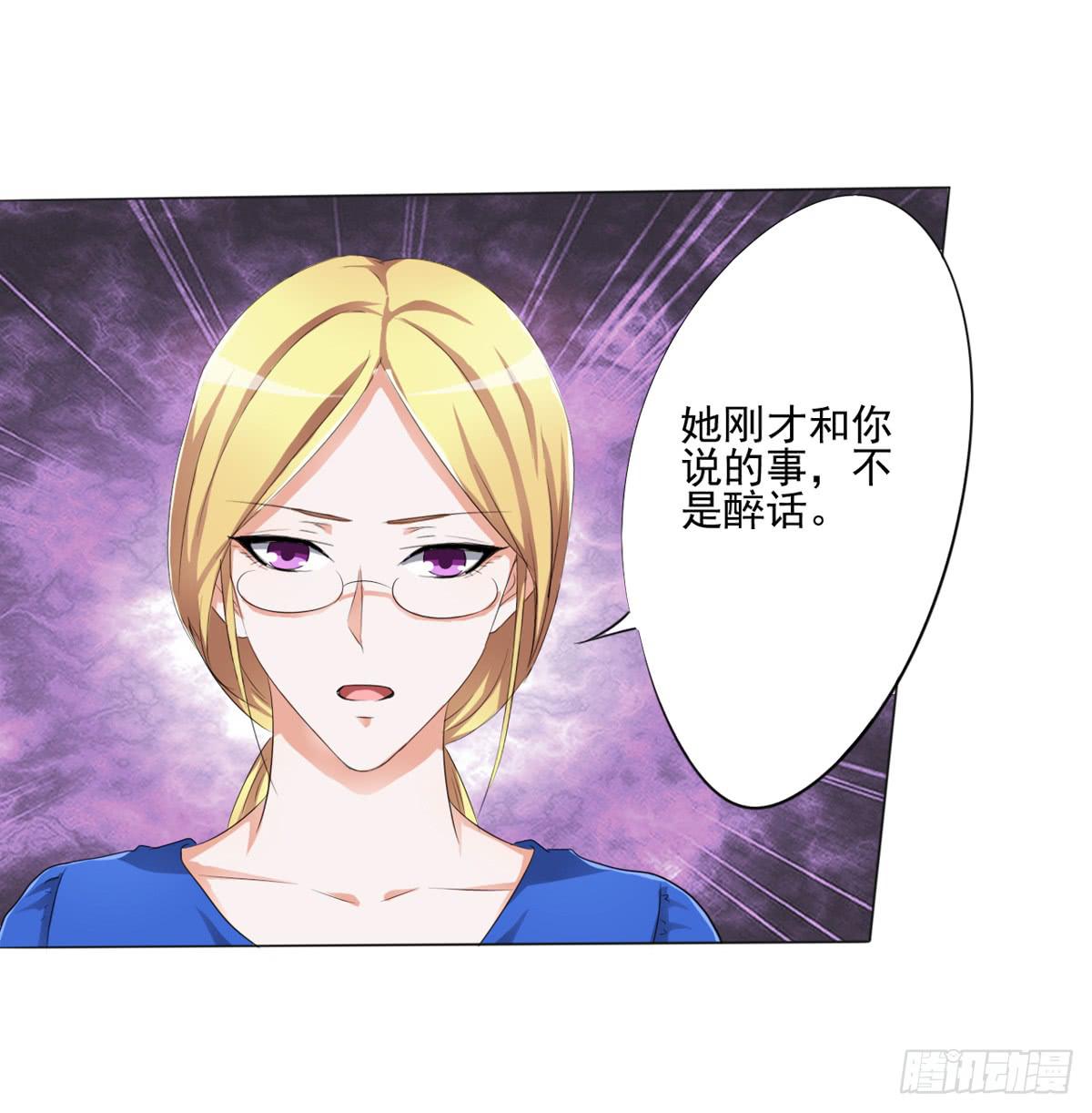 遭遇神秘男人的绑架(1/2)-第29话