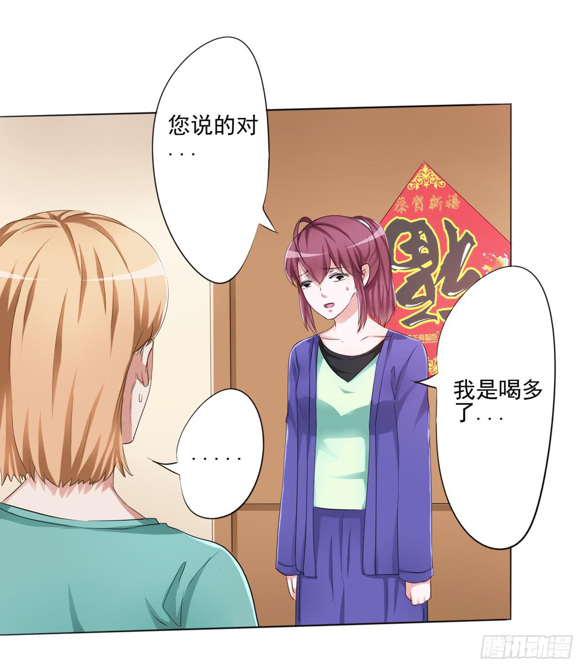 遭遇神秘男人的绑架(1/2)-第29话